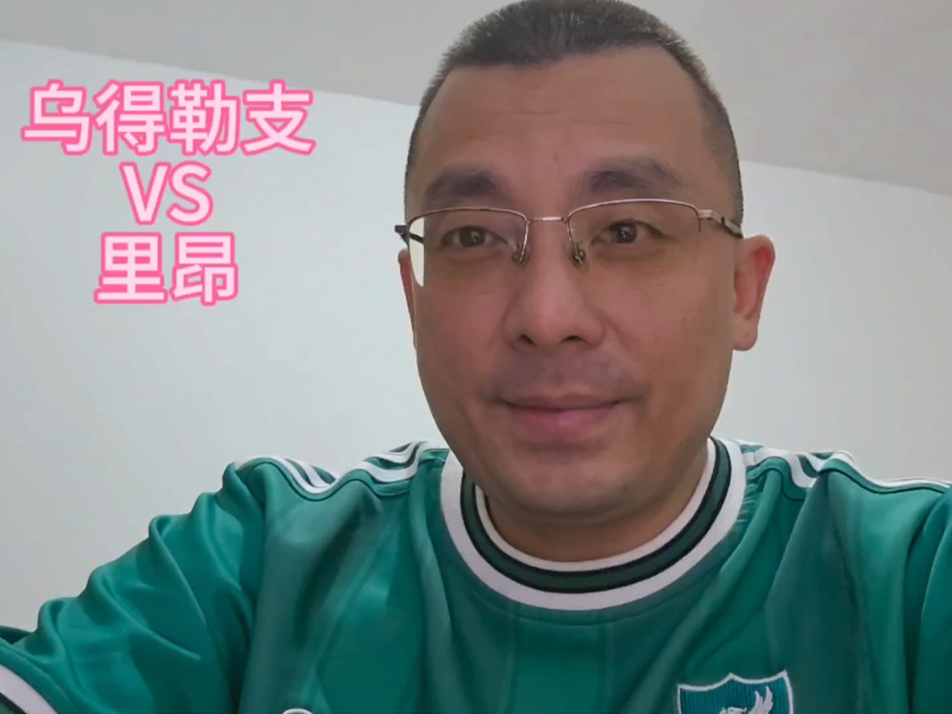 里昂赛后手感冰凉，志在欧联名次提升，球迷炸锅，心理建设被强调的简单介绍