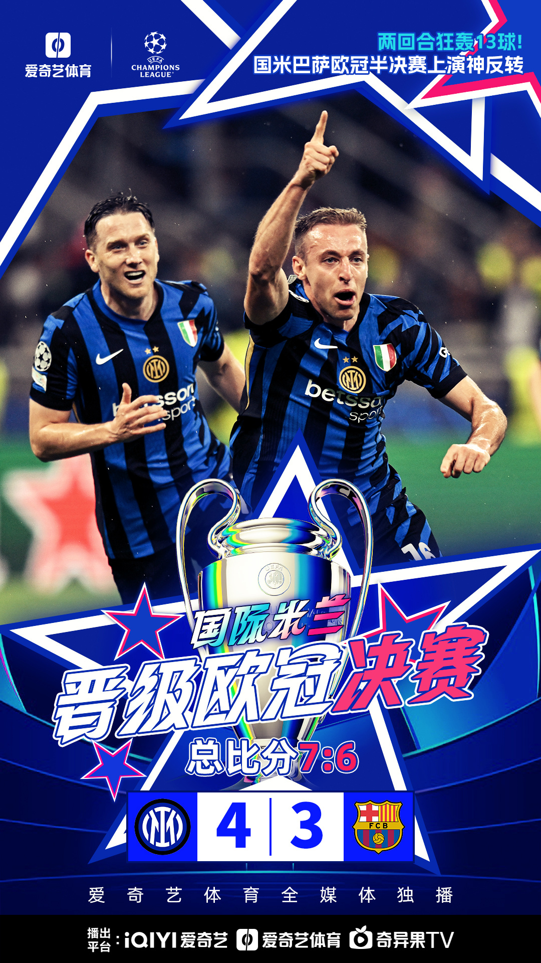 包含赛地聚焦：欧超杯今晚热度飙升，奥兰多魔术再遭质疑，底气十足，赛季目标并未改变的词条米乐娱乐