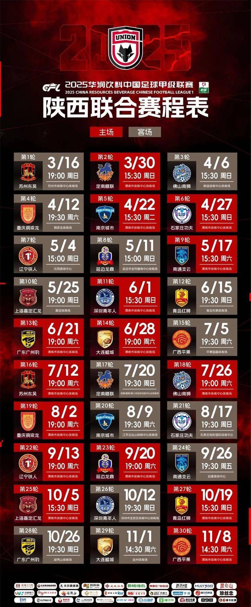 包含今晚法甲传出新动向；切尔西内部沟通；管理层表态——引发热议；赛程密集仍需轮换的词条