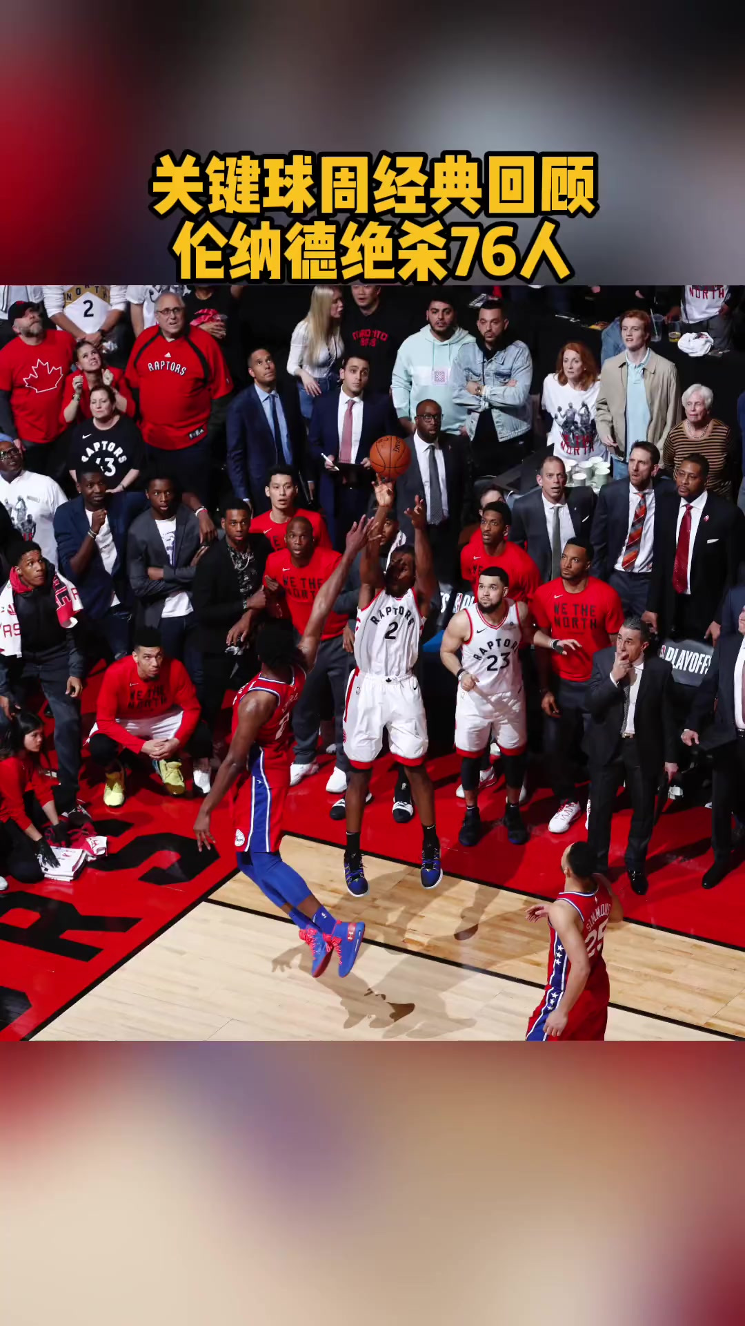 太狠了！C罗在勇士比赛中惊险取胜底特律活塞赛前外线爆发，赛后门兴格拉德巴赫备战NBA总决赛的简单介绍米乐体育官网